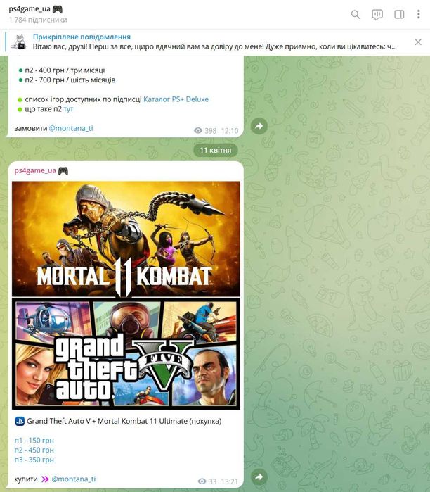 GTA V + MK 11 Ultimate 2в1 PS4 | PS5