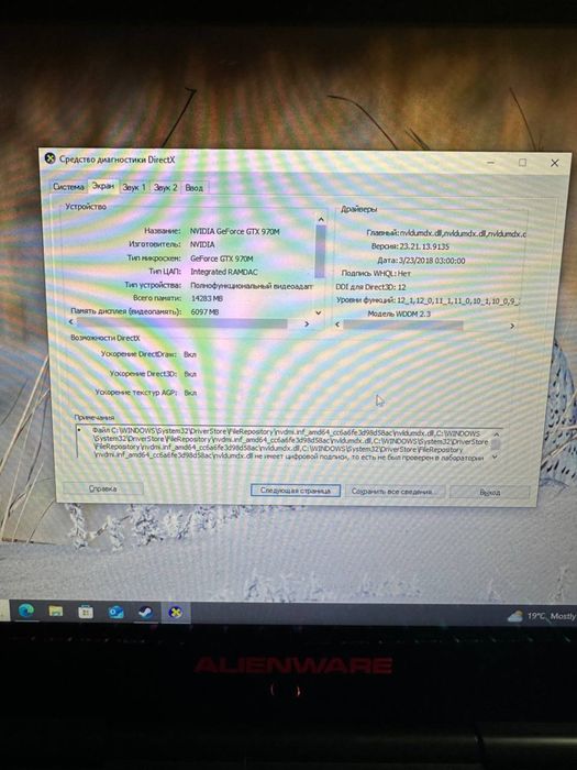 Ігровий Alienware m15x  | i7 | 16GB | GTX 970M