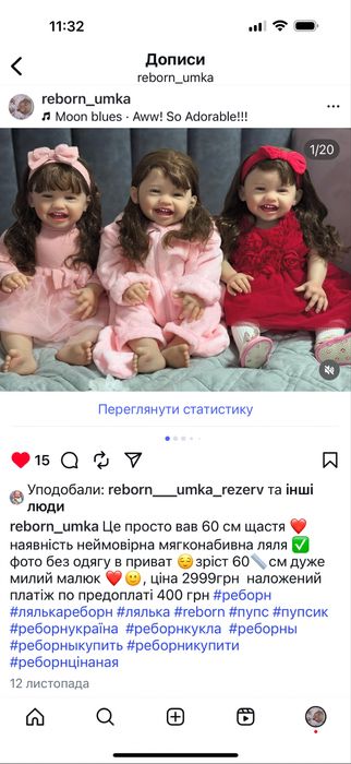 Кукла пупс реборн наявність  Є