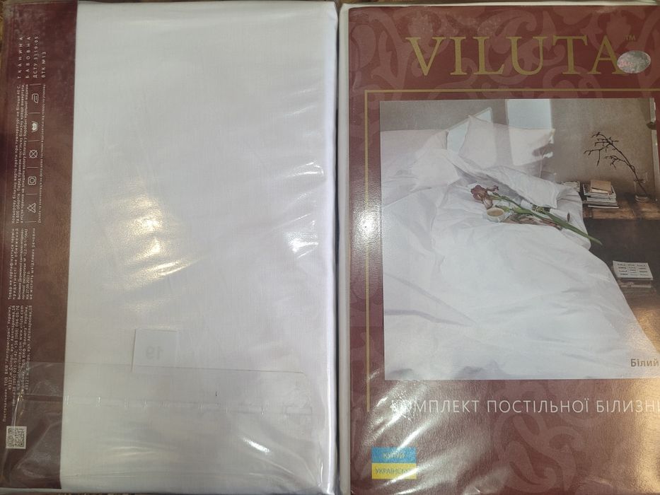 Постільна Білизна Біла Vuluta.Постельное Белье Белое Вилюта