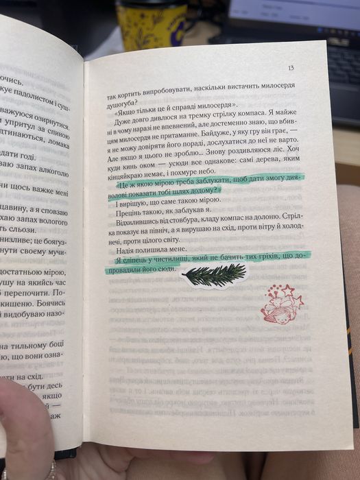 Стюарт Тертон-Сім смертей Евелін Гардкасл