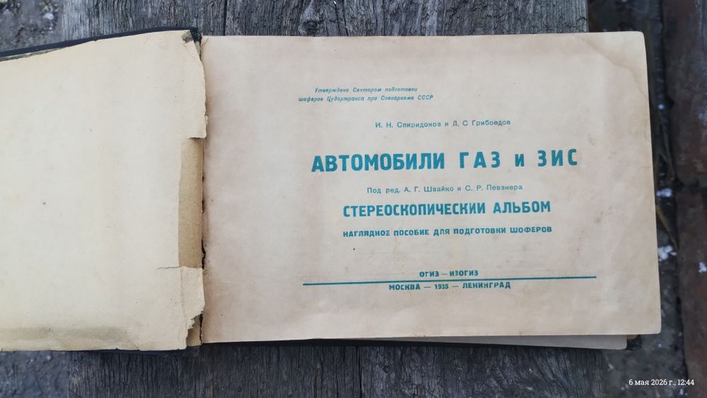 Продам редкую книгу