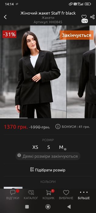 Жакет Staff новий розмір S