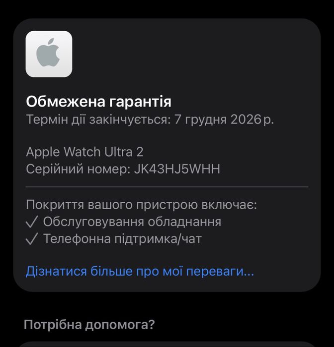 Apple Watch Ultra 2 Titanium Milanese Loop на гарантії