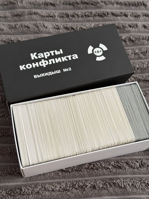 Настільна гра «Карти конфлікту» №2, 18+