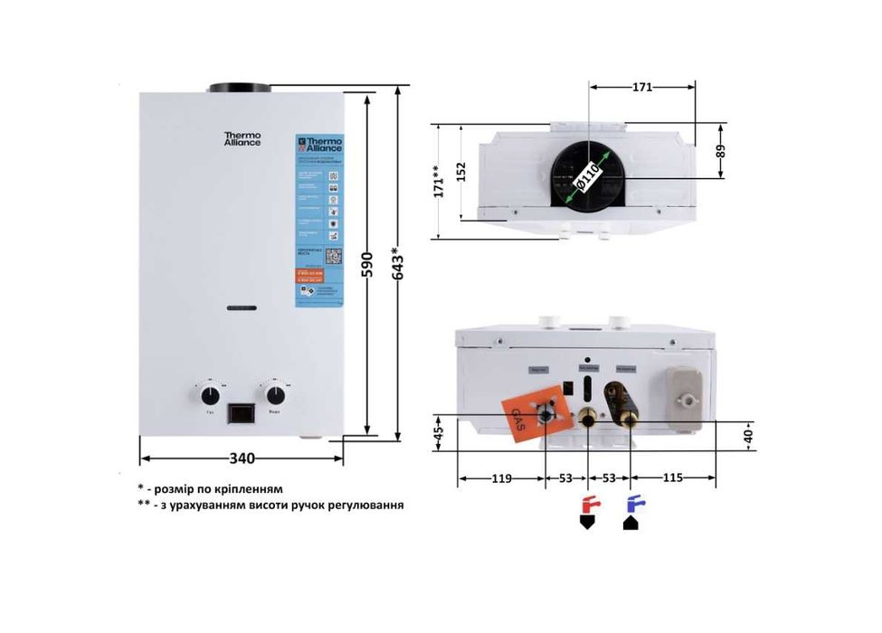 Колонка газова димохідна 10 л White JSD20-10CLM Thermo Alliance