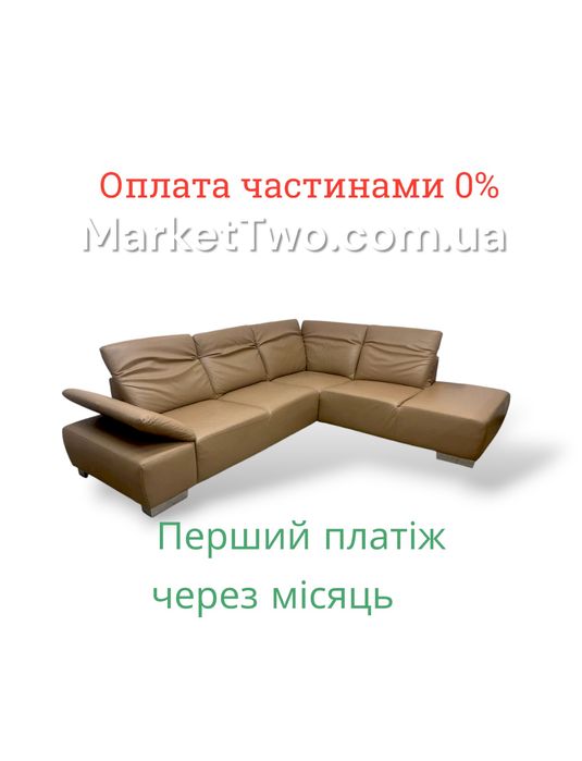 Кожаный, шкіряний кутовий-диван ( Walter Knoll )  ( 311001 )
Стильний,