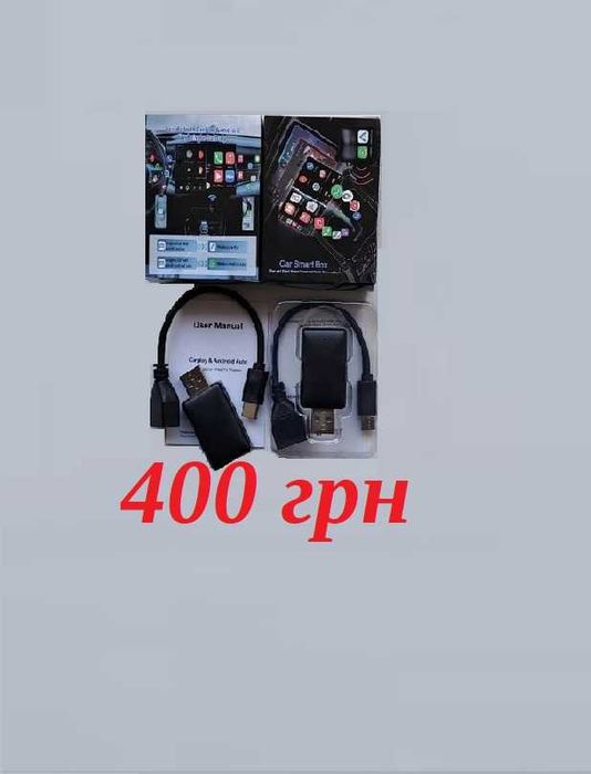 Адаптер CarPlay / Android Auto 2 в 1 перевірка сумісності з вашим авто