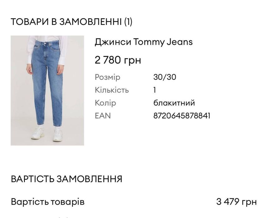Джинси Tommi Hilfiger