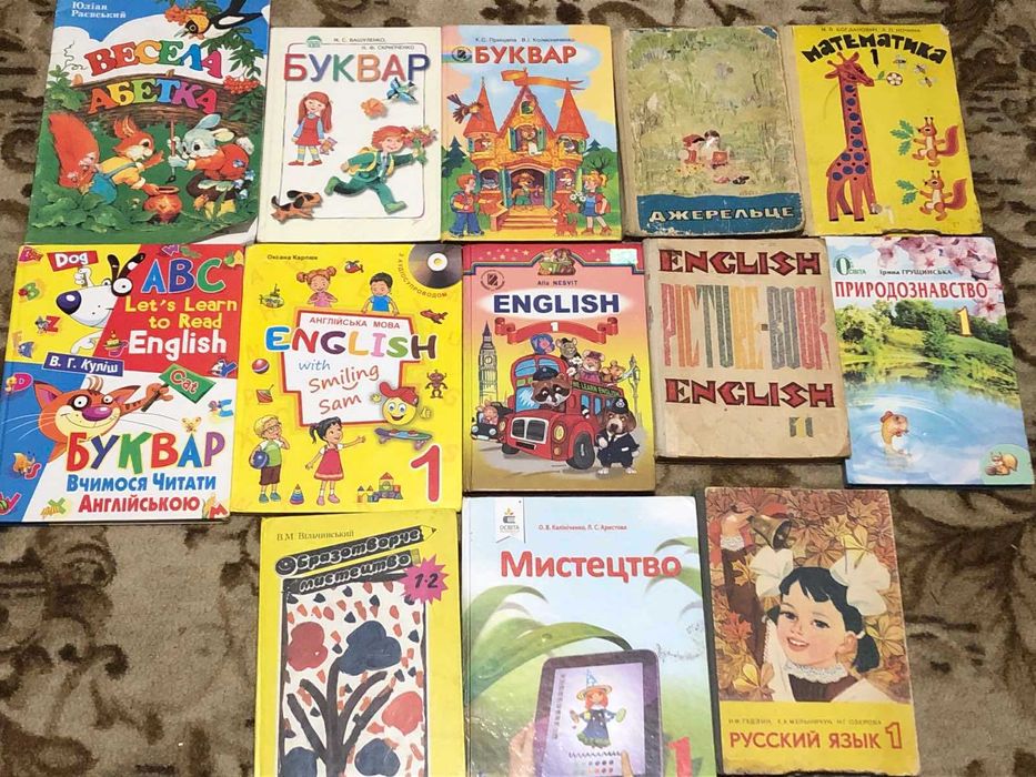 Навчальні підручники. 1-2 класи