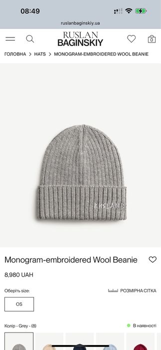 Шапка rusla baginskiy monogram beanie