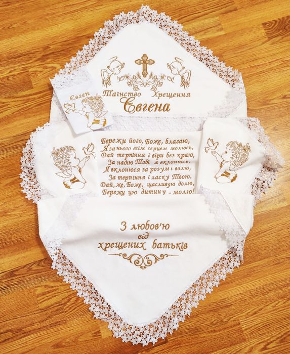 Одяг для хрещення,хрестильний рушник,іменна крижма,именная крыжма