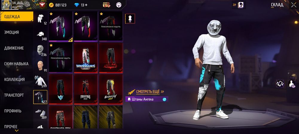 Фрі Фаєр / Free fire акаунт