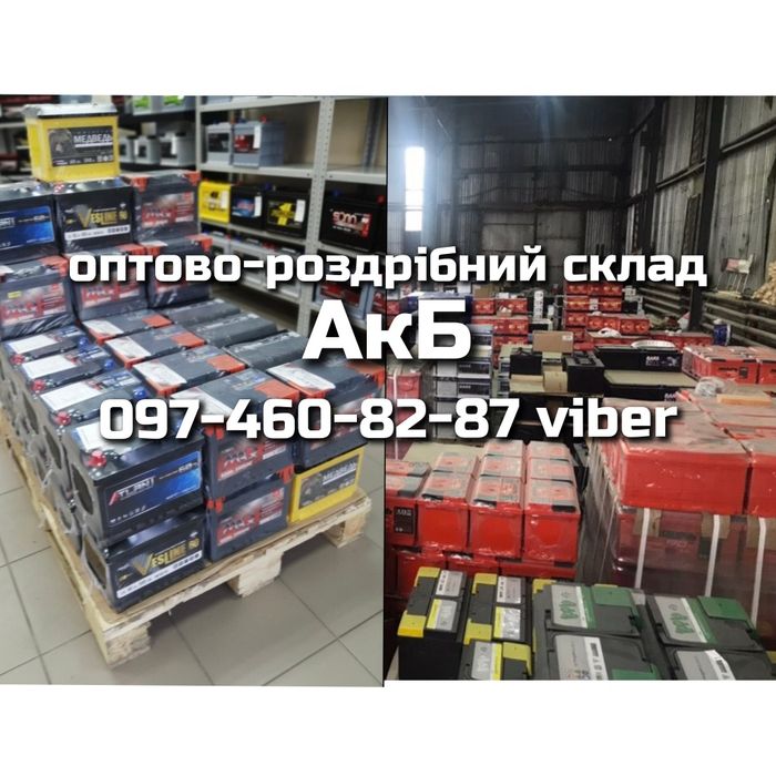 СКЛАД Аккумулятор 45ah 60ah 75ah 80ah 90ah 100ah 150ah 200ah GEL AGM