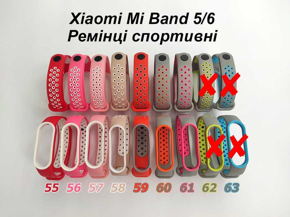 Xiaomi Mi Band 5/6 ремінці ремінець браслет бенд банд ремешки ремешок