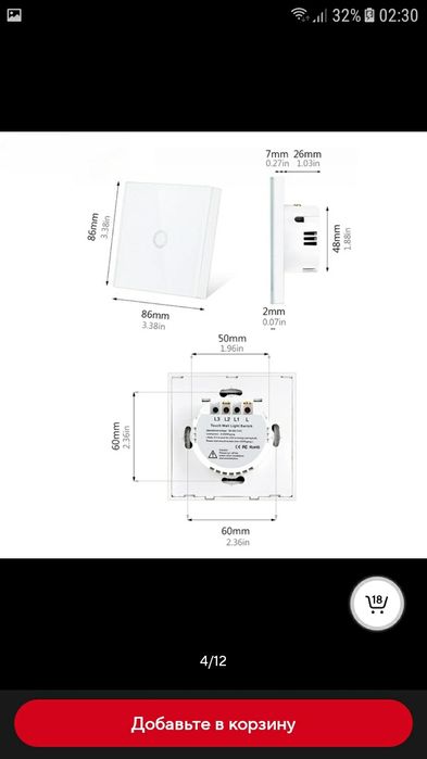 Новый Сенсорный выключатель вайфай управление