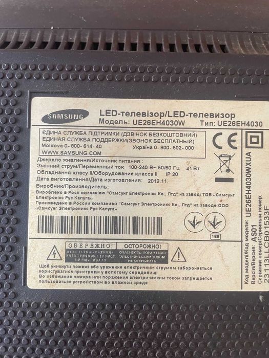 SAMSUNG TV led ue26eh4030w