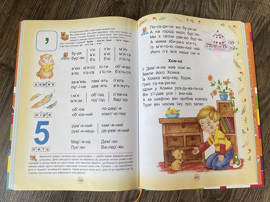 Букварик, картки, зошити для вивчення літер і цифр