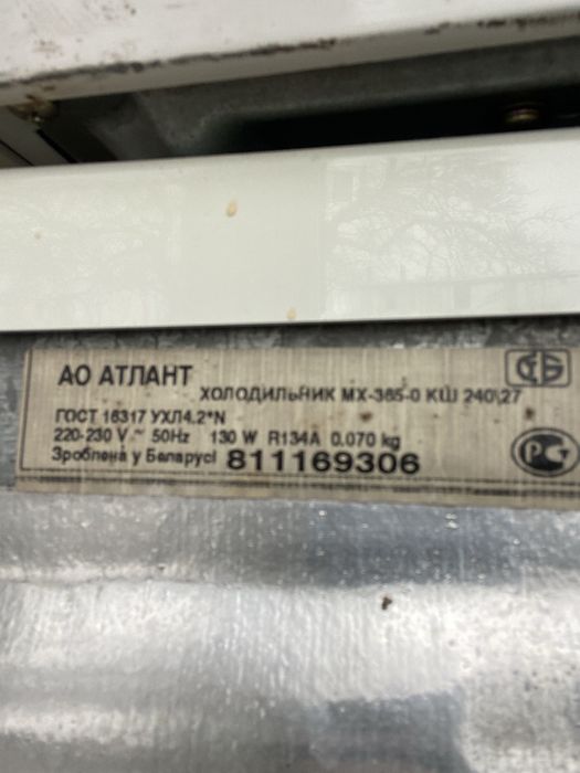 Холодильник Атлант(робочий)