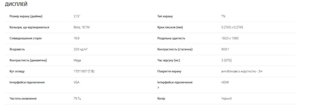 Монитор LG 22” Full HD LED