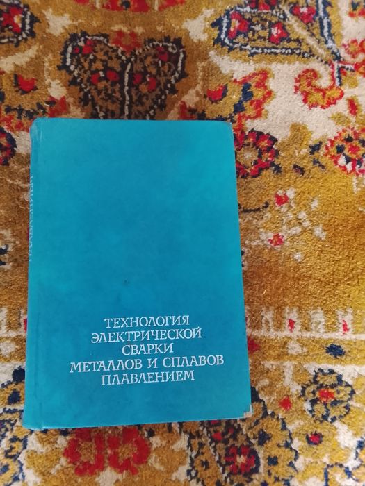 Литература сварка