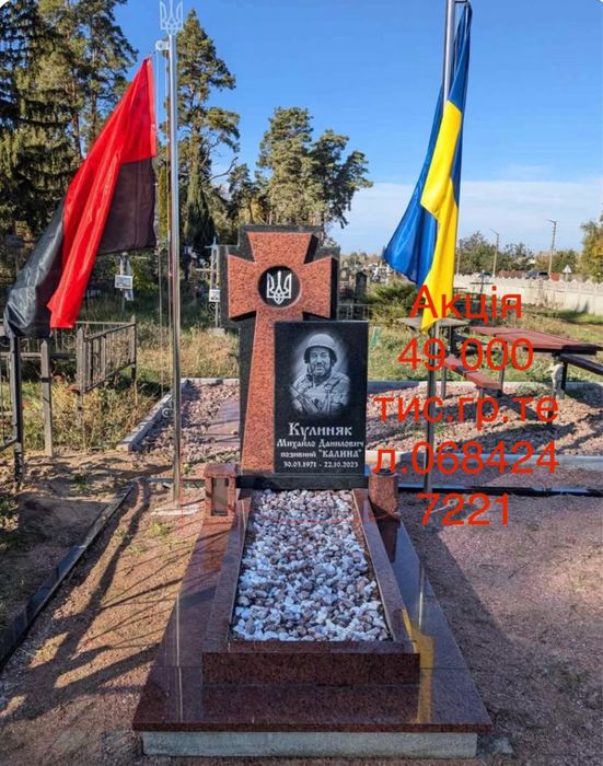 Памʼятники гранітні виготовлення та встановлення під ключ