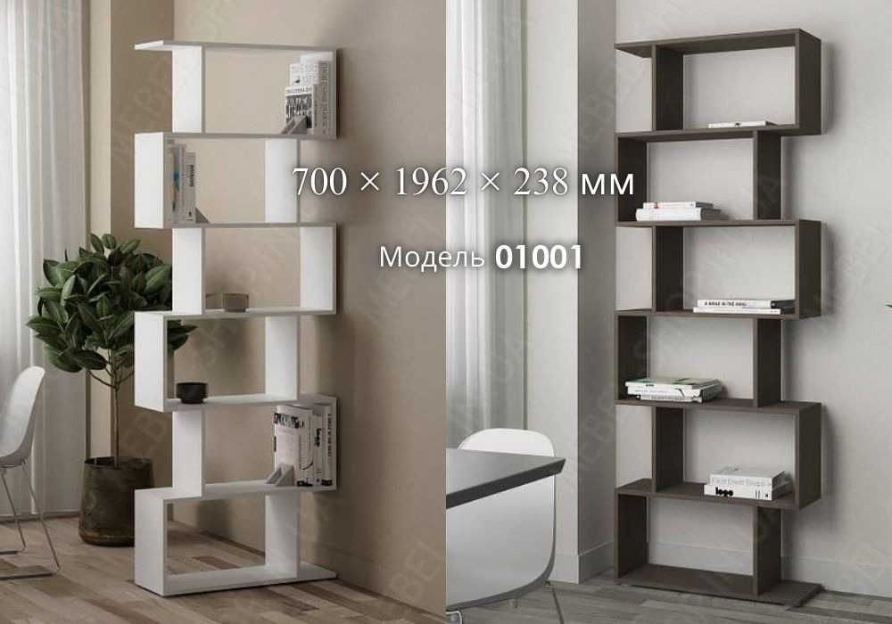 Оплата частями‼️ Стеллажи в гостиную Полки книжные Открытый стеллаж