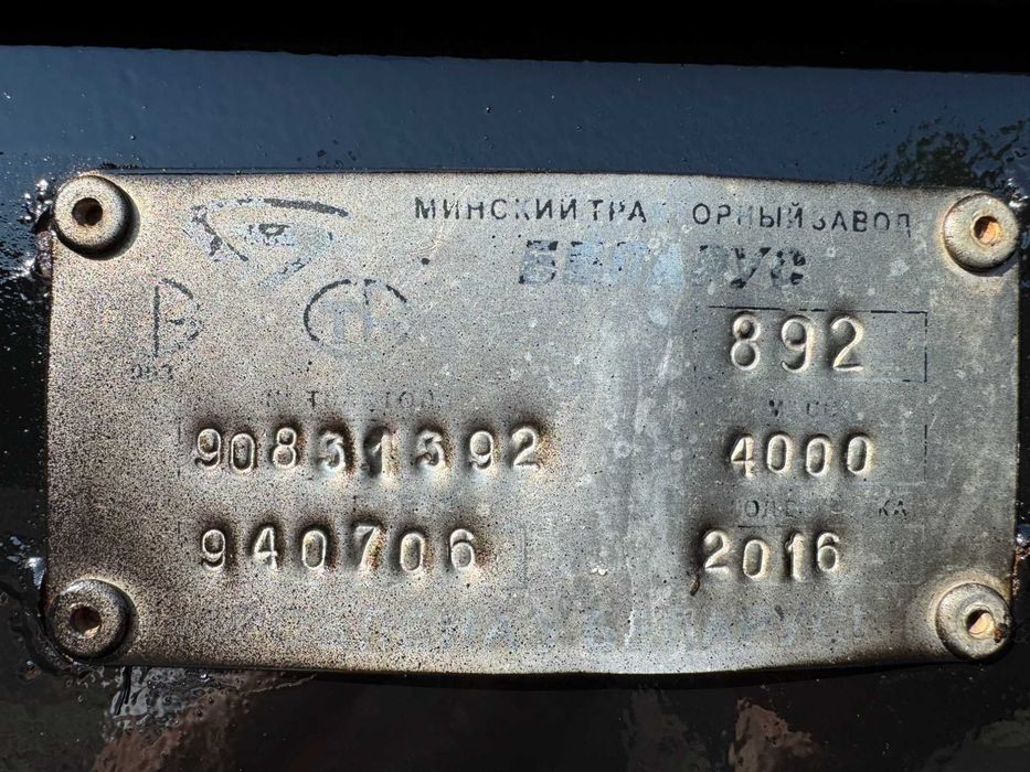 трактор МТЗ 892 2016р