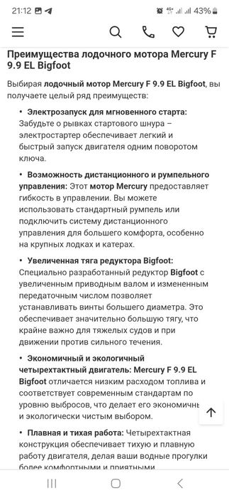 Лодочный мотор MERCURY F9,9,ELHC,Меркури,эл.стартер,2021год.