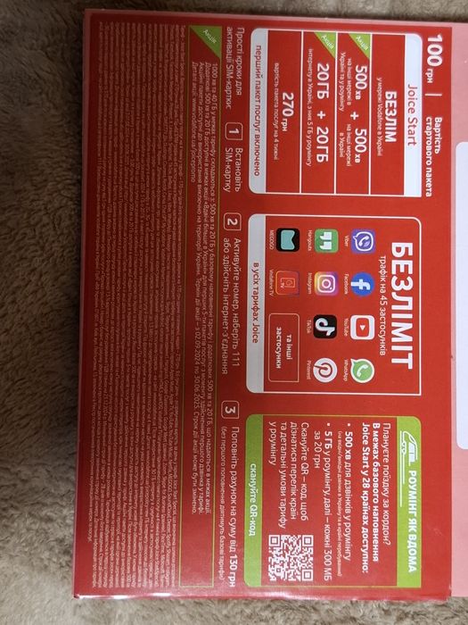 Стартовий пакет водафон Joice start