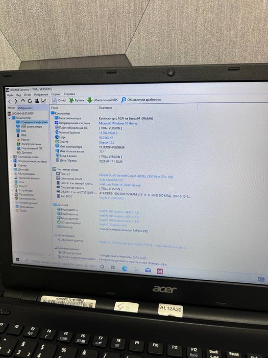 Ноутбук Acer Aspire Е1-572