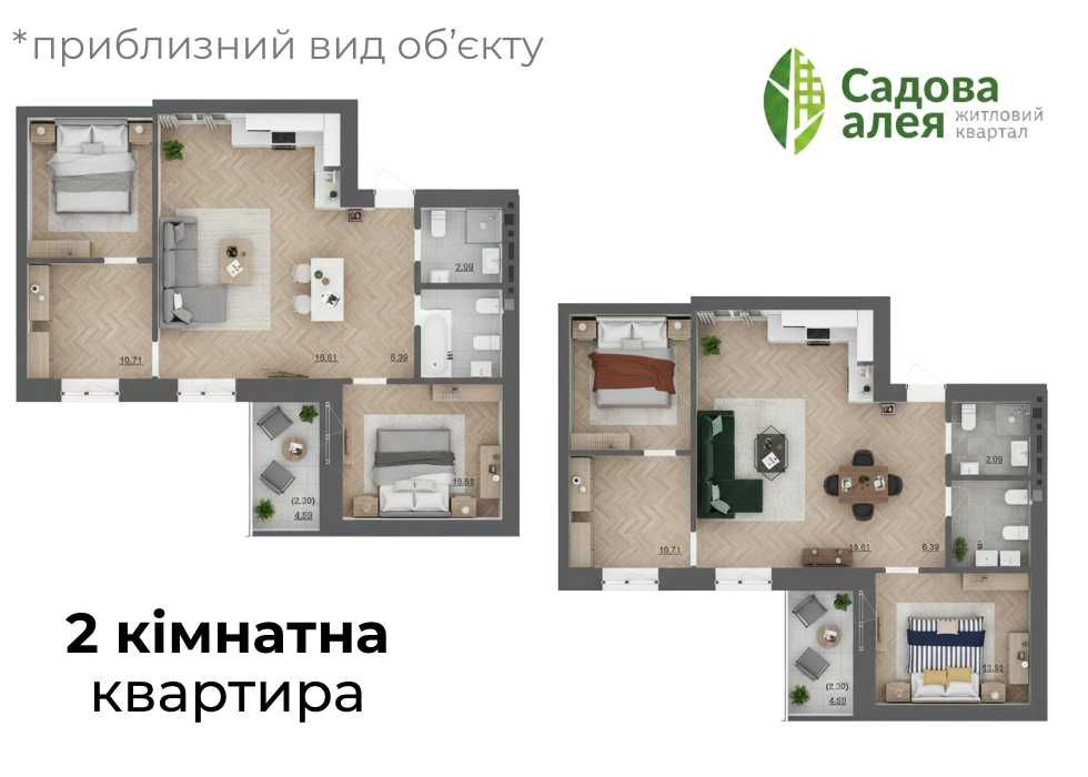 Продаж сучасної 2-кімнатної квартири‼️Пустомити(єОселя)