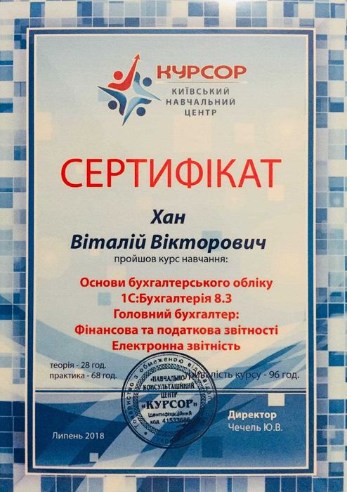 БУХГАЛТЕР для ФОП (ІТ, Послуги, Реалізація) (РРО, ПРРО)