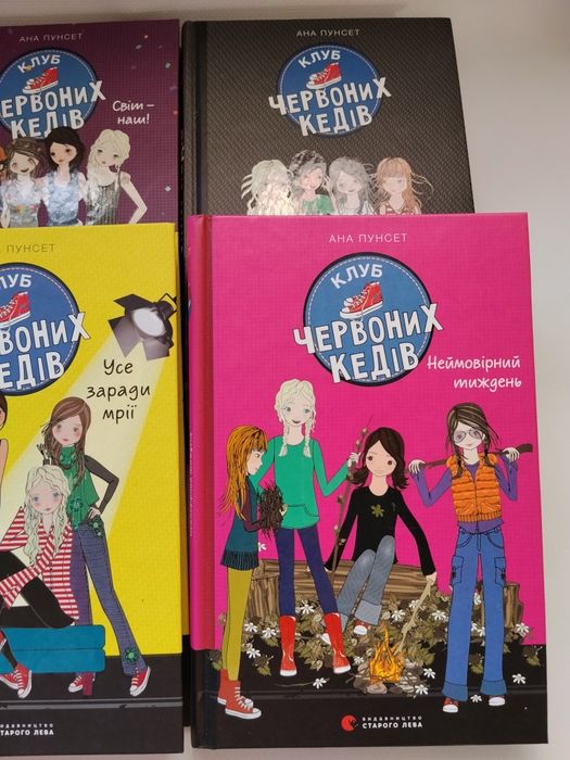 Книги Клуб червоних кедів, комплект з 6 книг