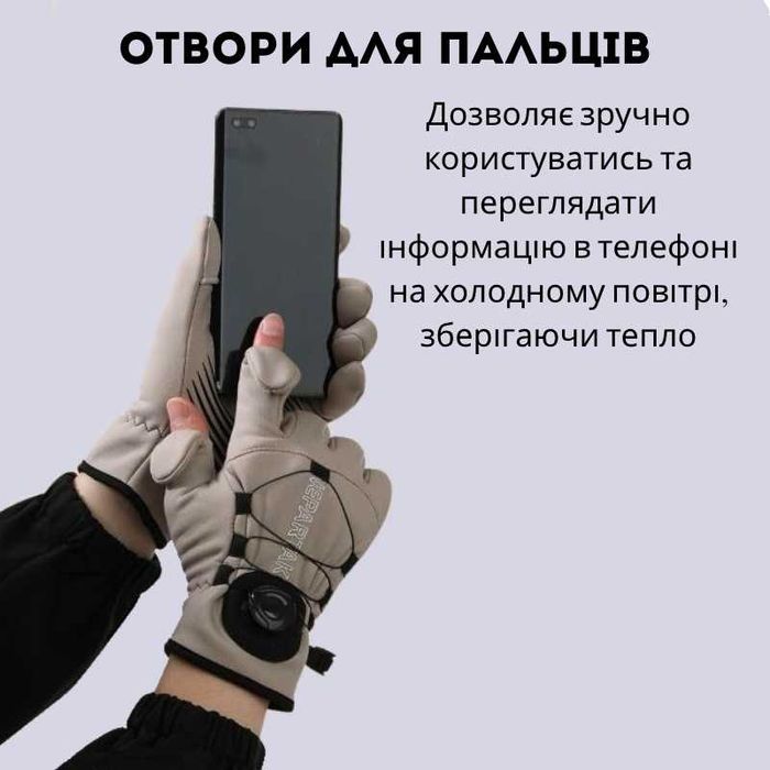 Зимові рукавиці на флісовій підкладці