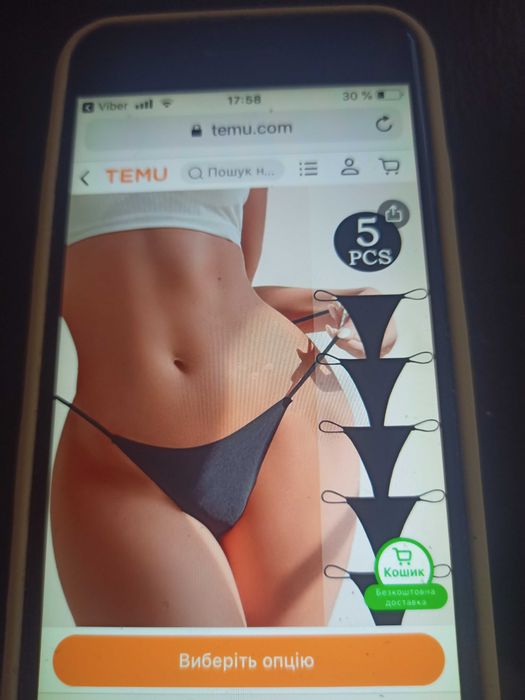 продам жіночі труси