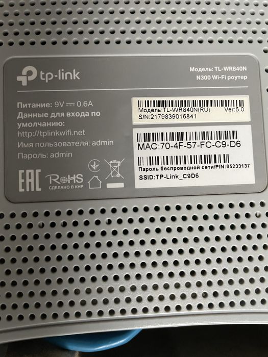 Роутер  TP- link