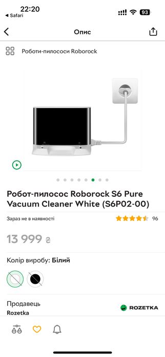 Roborock s6 pure робот пилосос