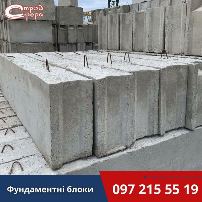 Фундаментные блоки ФБС ЖБ в Одессе | В наличии, доставка ЖБИ