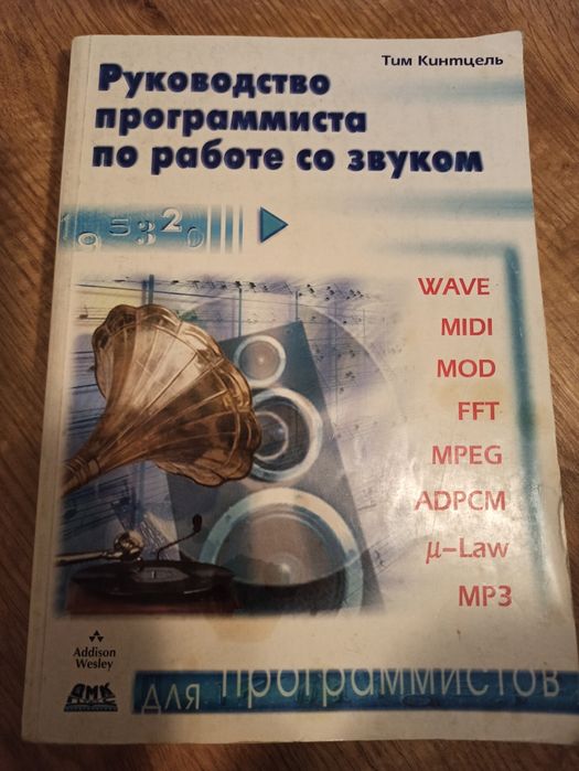 Podręcznik programisty Praca z dźwiękiem