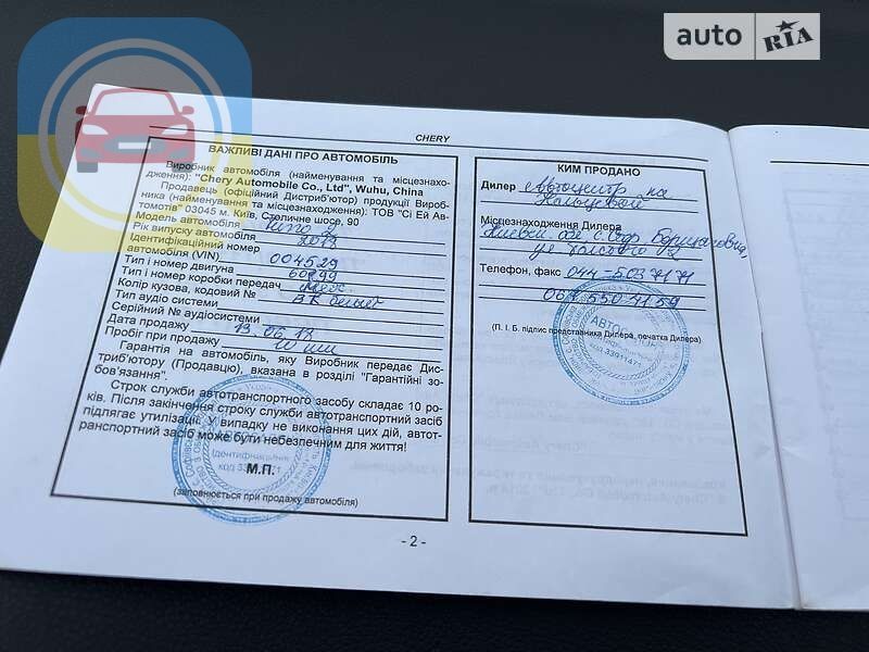 Продам автомобіль