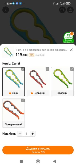 Відкривач для банок.