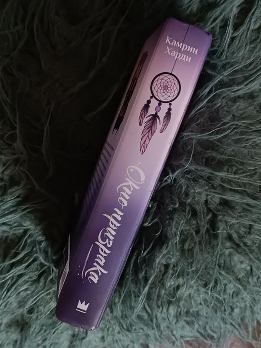 Окно призрака, Камрин Харди