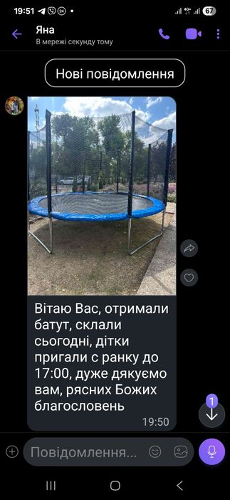 Батут Sky Jump 312 см252см 183см 140см опт дроп роздріб