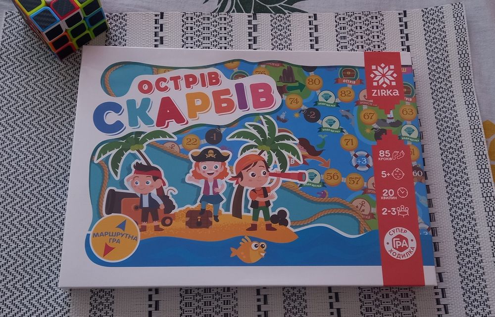 Дитяча гра "Острів скарбів"