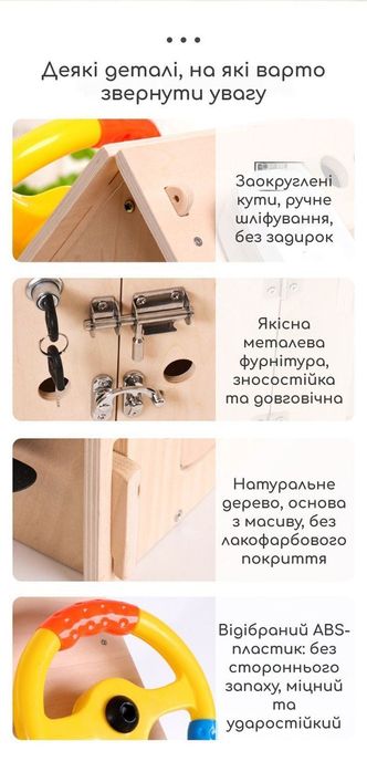 БІзікуб/бізіборд іграшка монтесорі БІЗІ ХАУС/бизиборд/бизикуб