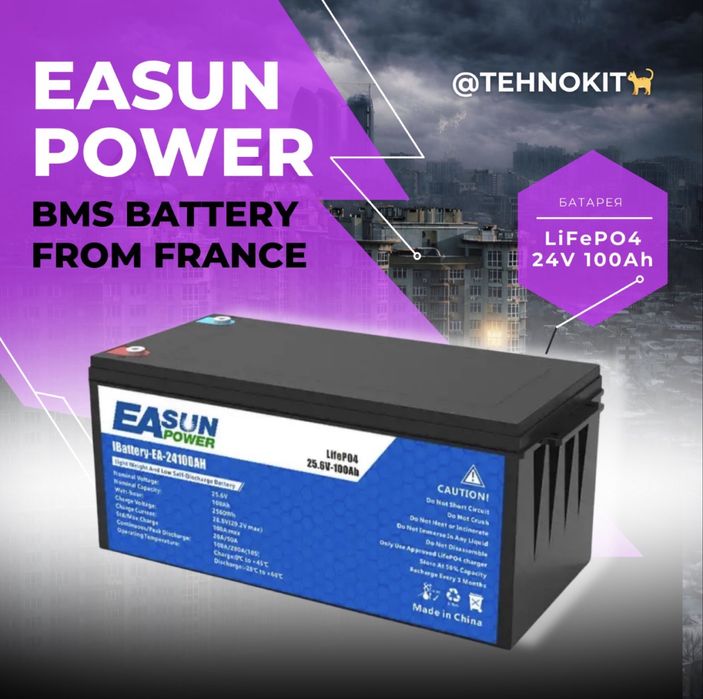 EASUN 24v 100Ah акумулятори та інші LiFePO4