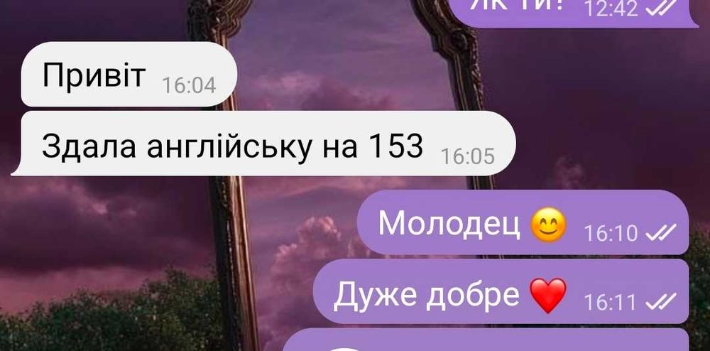 Репетитор по английскому
