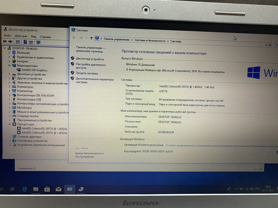 Ноутбук Lenovo M30-70 80H8 13.3" 4/500GB HDD! N3108