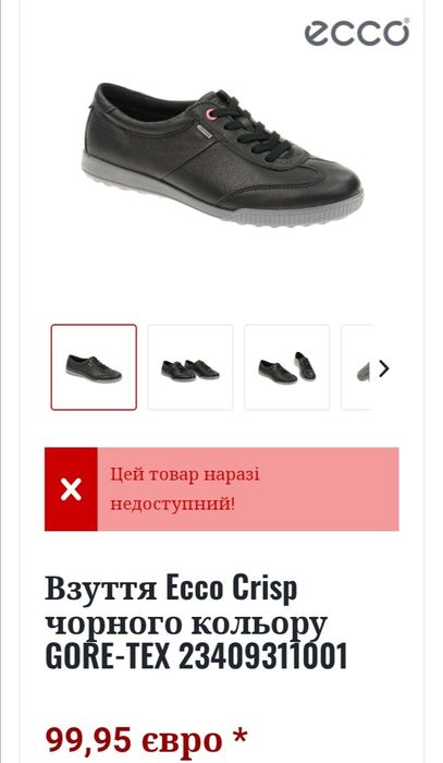Кросівки ECCO Crisp 36.5 розмір шкіра